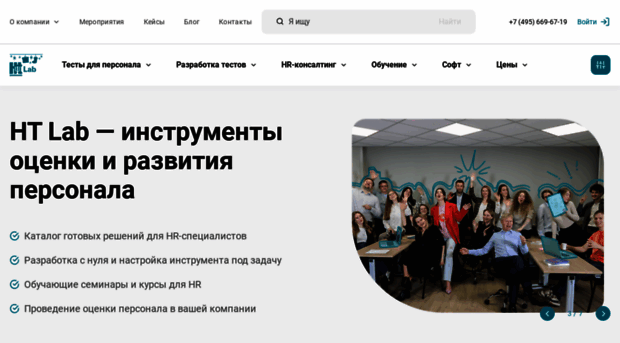 ht-lab.ru