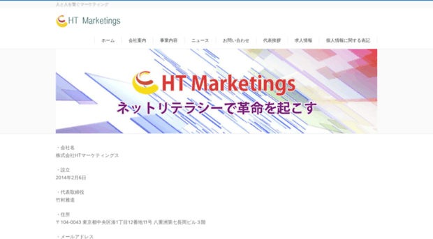 ht-marketings.com