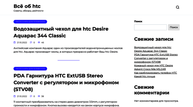 htc-faq.ru