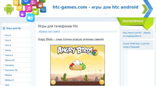 htc-game.com