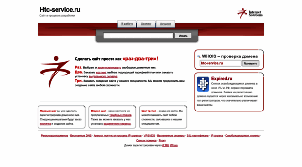 htc-service.ru