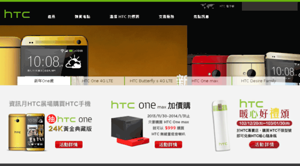 htc.com.tw