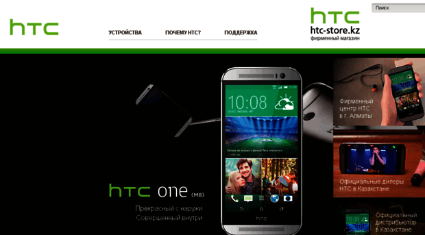 htc.kz