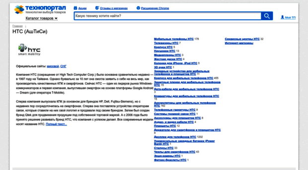 htc.technoportal.ua