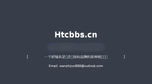 htcbbs.cn