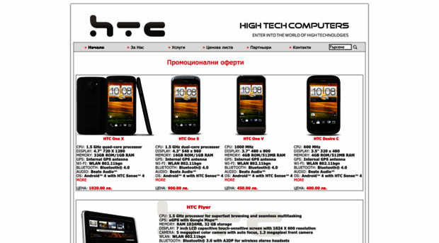 htcbg.com