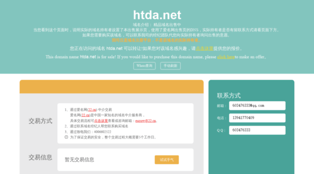 htda.net