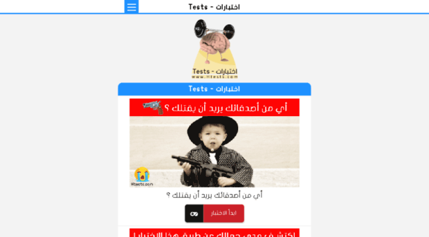 htests.com