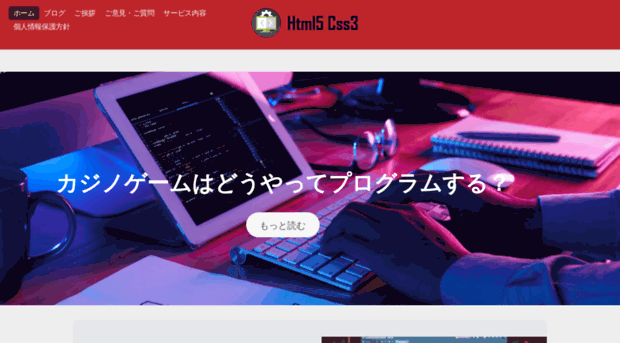 html5-css3.jp