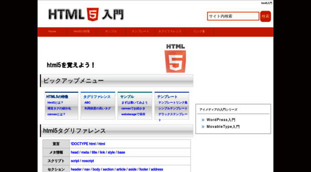 html5.imedia-web.net
