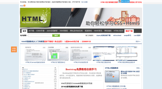 html5cn.com.cn