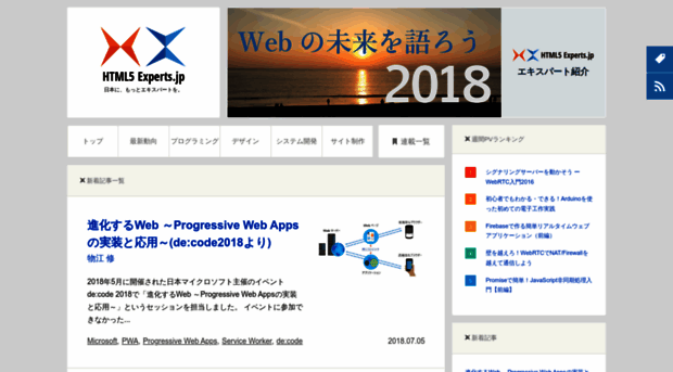 html5experts.jp