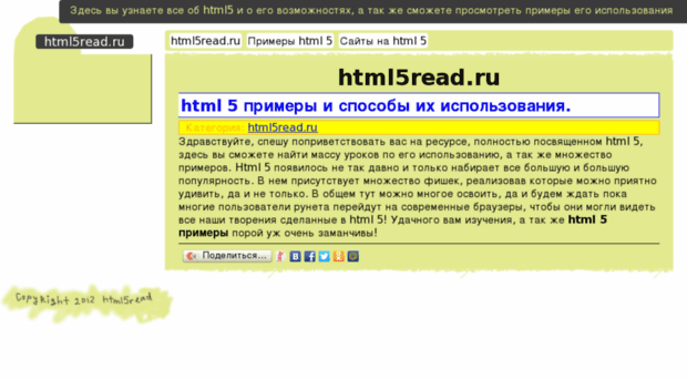 html5read.ru