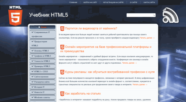 html5ru.com