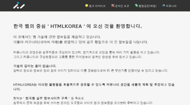 htmlkorea.co.kr