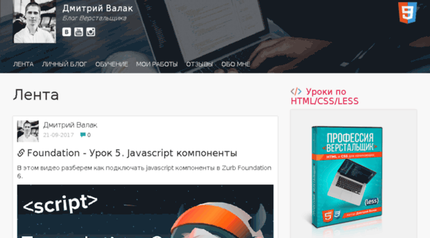 htmlprof.ru