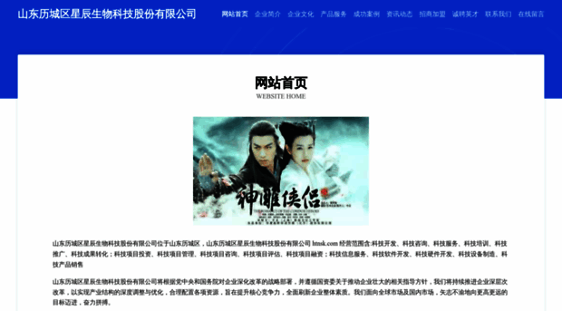 htnsk.com