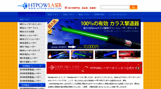 htpowlaser.com