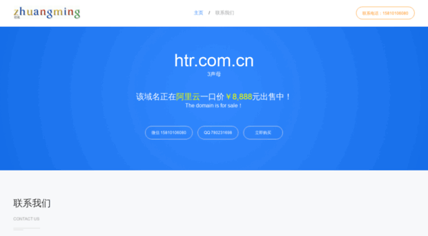 htr.com.cn