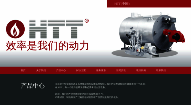 htt-china.net