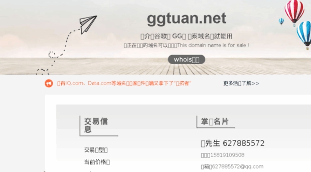 http.ggtuan.net