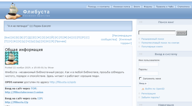 Удобный вход в библиотеку Флибуста | | Обзоры | Robin Bobin