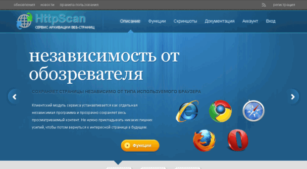 httpscan.ru