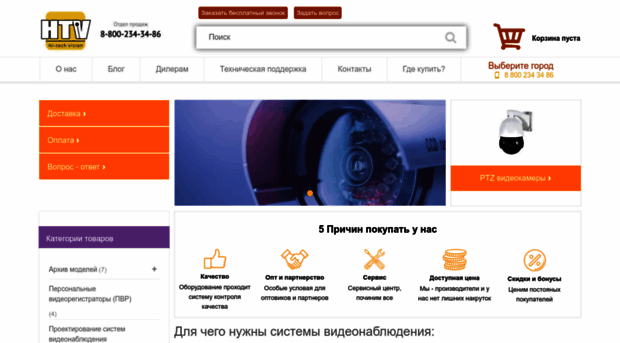 htvision.ru