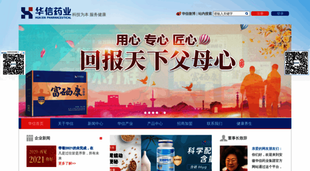 hua-xin.cn