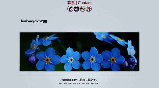 huabang.com