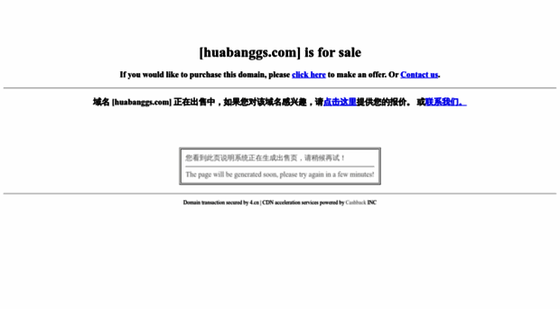 huabanggs.com