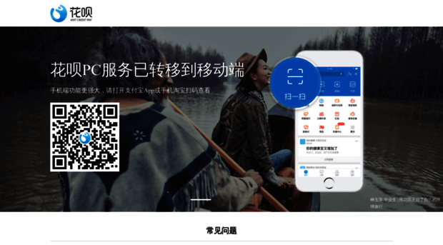 huabei.alipay.com