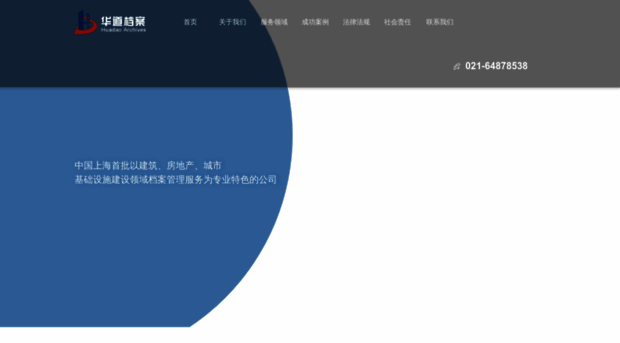 huadaodangan.com