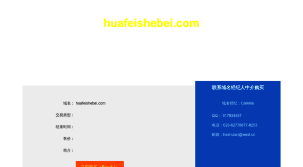 huafeishebei.com