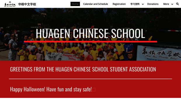 huagen.org