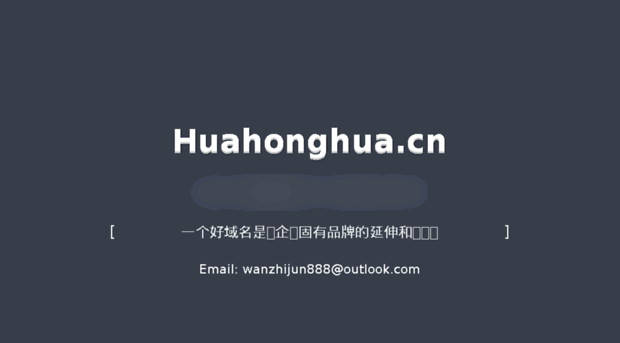 huahonghua.cn