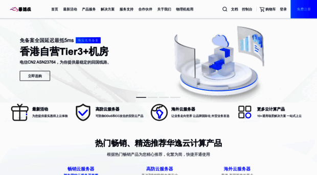 huahost.com