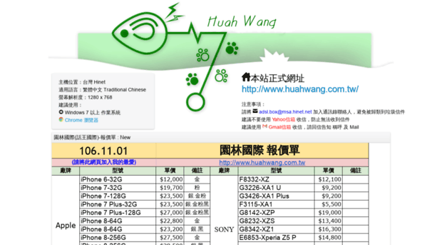 huahwang.com.tw