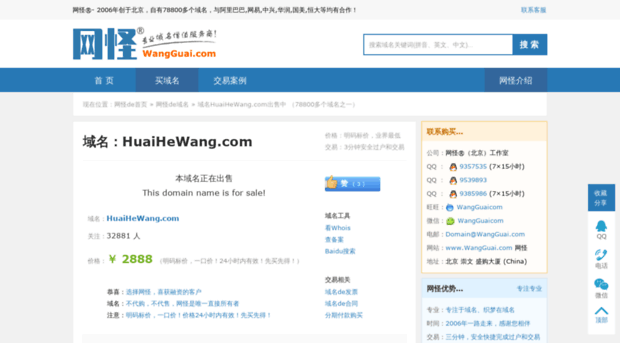 huaihewang.com