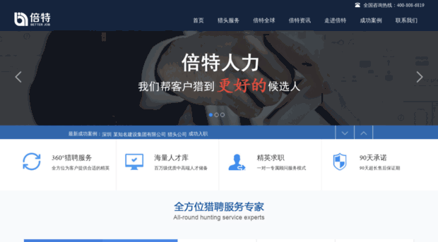 huajianhr.com