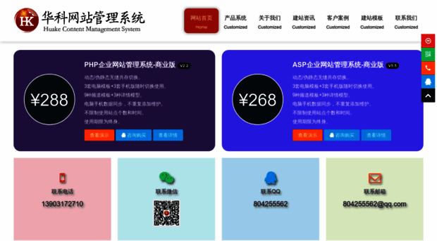 huakecms.com