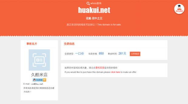 huakui.net