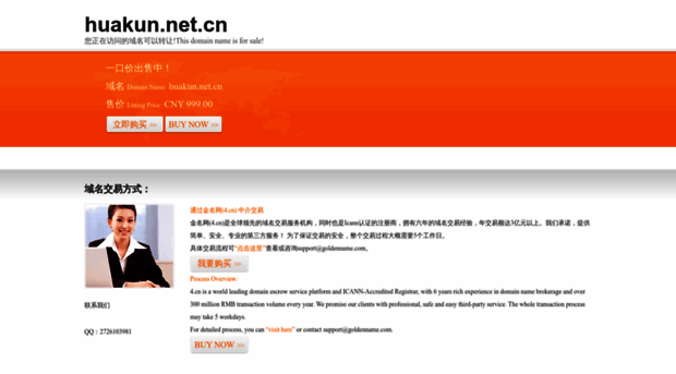 huakun.net.cn