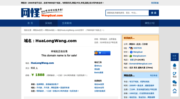 hualongwang.com