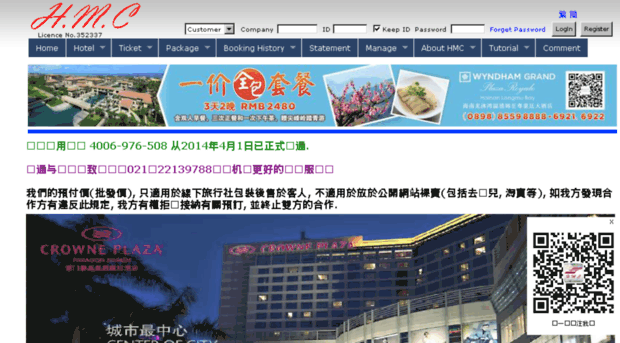 huamin.com.hk