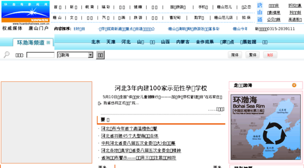 huanbohai.huanbohainews.com.cn