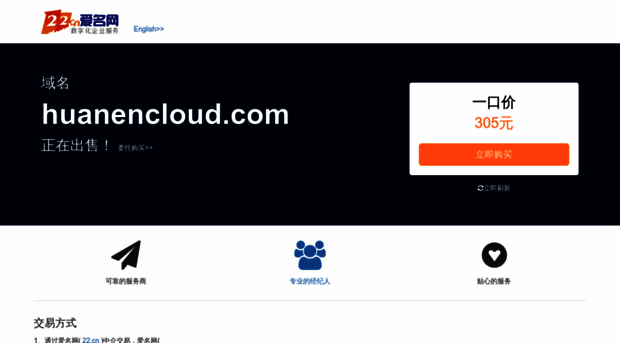 huanencloud.com