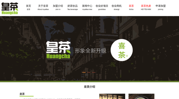 huangchajm.com