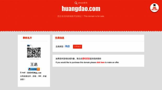 huangdao.com