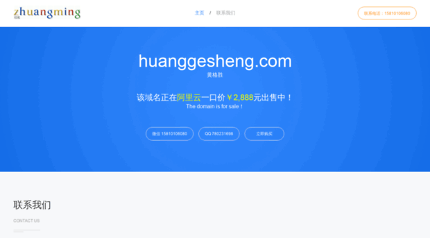 huanggesheng.com